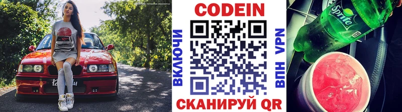 Codein Purple Drank  где купить наркоту  Михайловка 