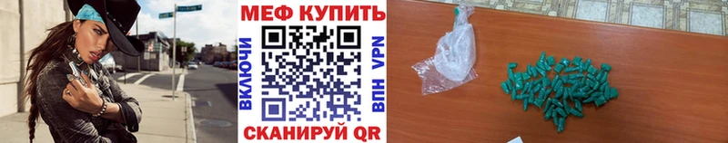 МЕФ кристаллы  цены   Михайловка 