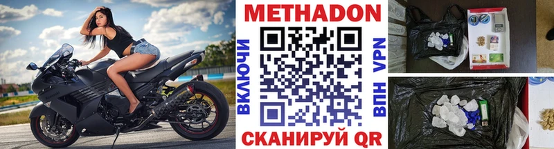 купить наркоту  Михайловка  МЕТАДОН кристалл 