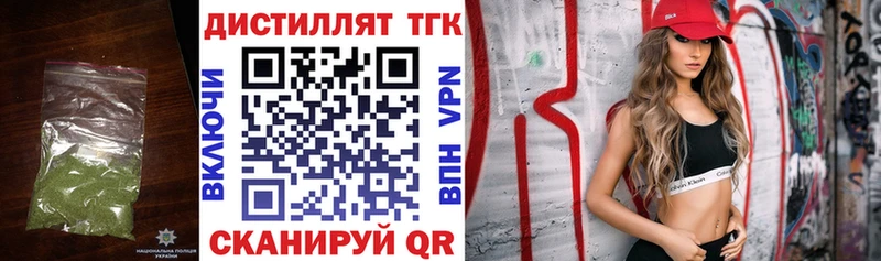 Дистиллят ТГК жижа  Михайловка 